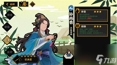 无悔华夏孙尚香技能效果一览 无悔华夏孙尚香技能是什么