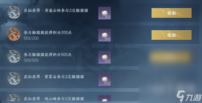 《逆水寒手游》躲猫猫玩法介绍
