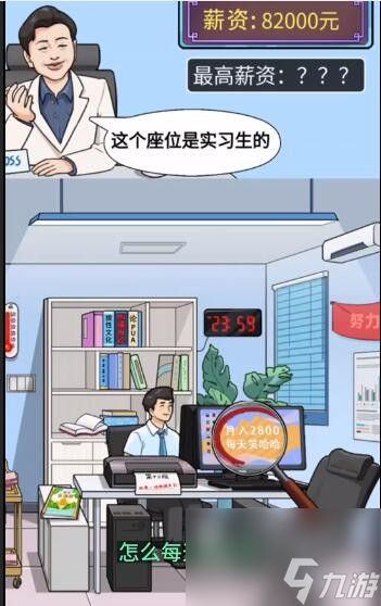 就挺秃然的面试那些事玩法图文说明