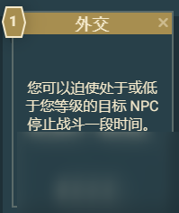 《星空》游戏角色技能介绍
