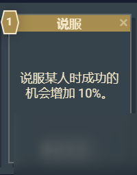 《星空》游戏角色技能介绍