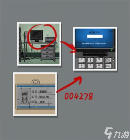 山村老屋2之废弃医院第四章通关攻略