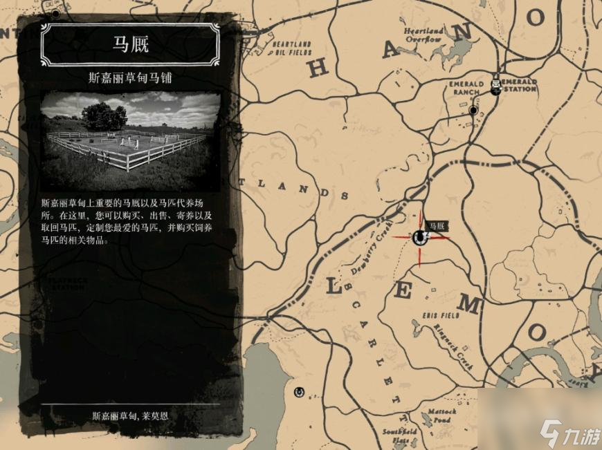 荒野大镖客2线下白嫖马怎么做-线下白嫖马玩法技巧详解
