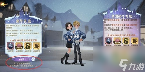 哈利波特魔法觉醒落雪之声怎么获得