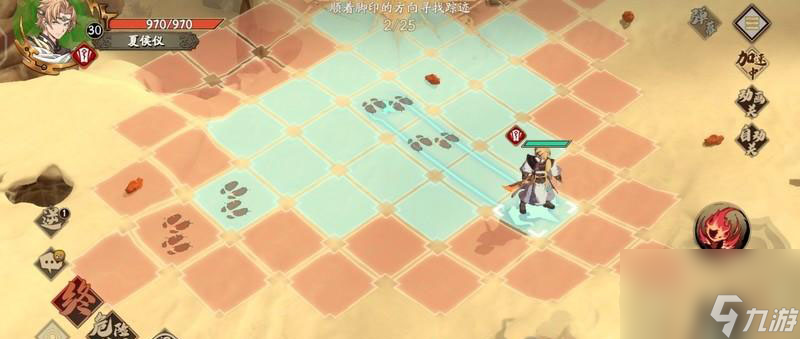 <a id='link_pop' class='keyword-tag' href='https://www.9game.cn/tiandijie/'>天地劫幽城再临</a>脚印踪迹关怎么过脚印踪迹通关技巧