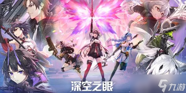 深空之眼兑换码最新2023
