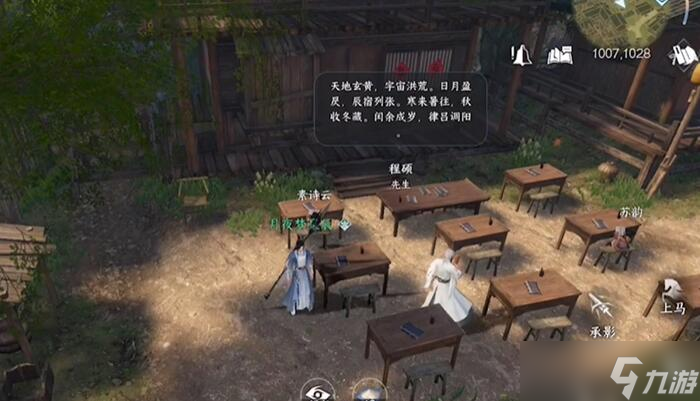 逆水寒手游先生的椅子奇遇任务攻略