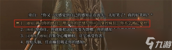 博德之门3被诅咒的僧侣打法指南