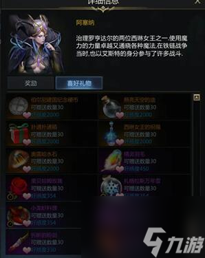 命运方舟阿塞纳好感度任务怎么完成