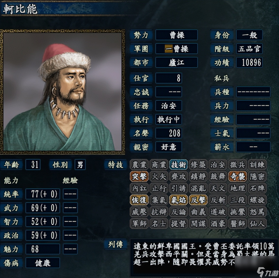 三国志10比9新增武将，有政绩天下第一的名臣，看看你知道多少？