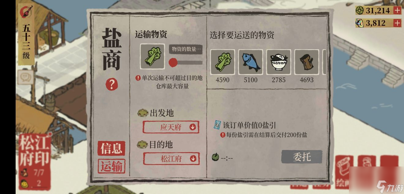 江南百景图盐商玩法攻略