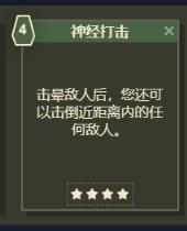 星空游戏角色技能介绍