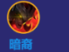 金铲铲之战职业介绍（一）