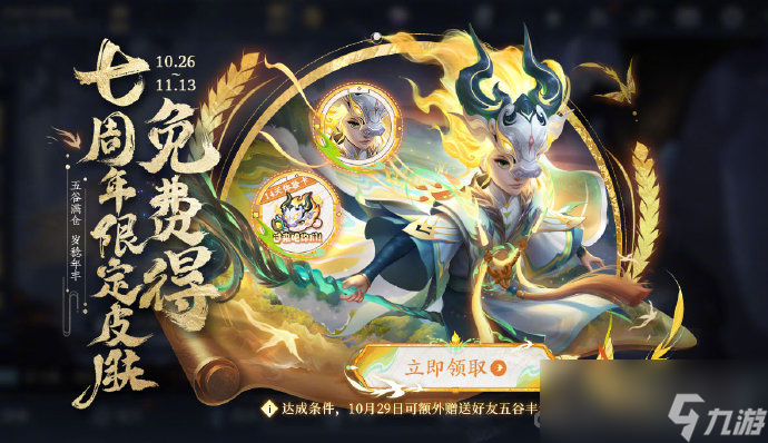 《王者荣耀》周年庆返场皮肤一览2023