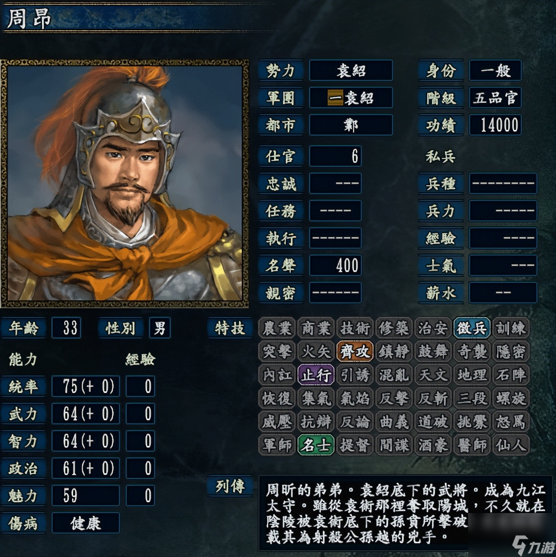 三国志10比9新增武将，有政绩天下第一的名臣，看看你知道多少？