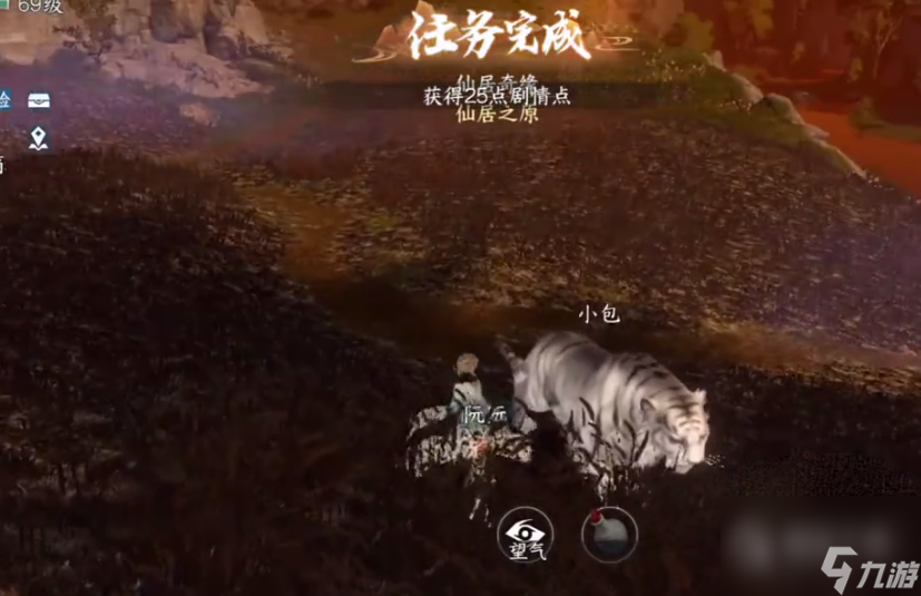 逆水寒手游仙居奇缘任务完成攻略