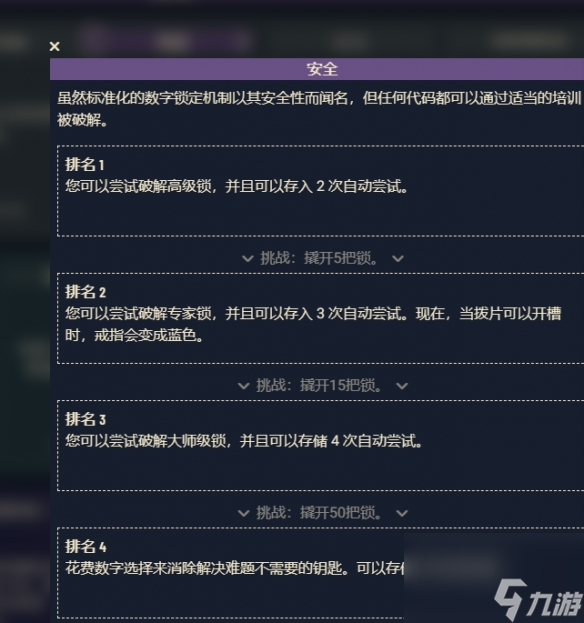 《星空》游戏角色技能介绍