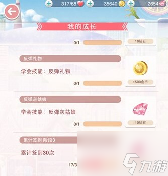 <a id='link_pop' class='keyword-tag' href='https://www.9game.cn/qjnn/'>奇迹暖暖</a>金币获取方法 钻石的获取方法分享