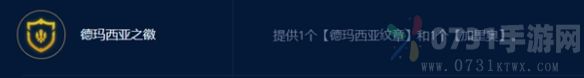 云顶之弈S9.5德玛西亚奎因阵容怎么玩 德玛西亚奎因阵容玩法攻略