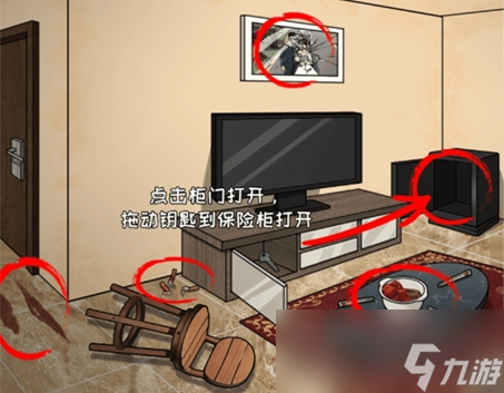 《难倒你了》消失的夫妻通关攻略