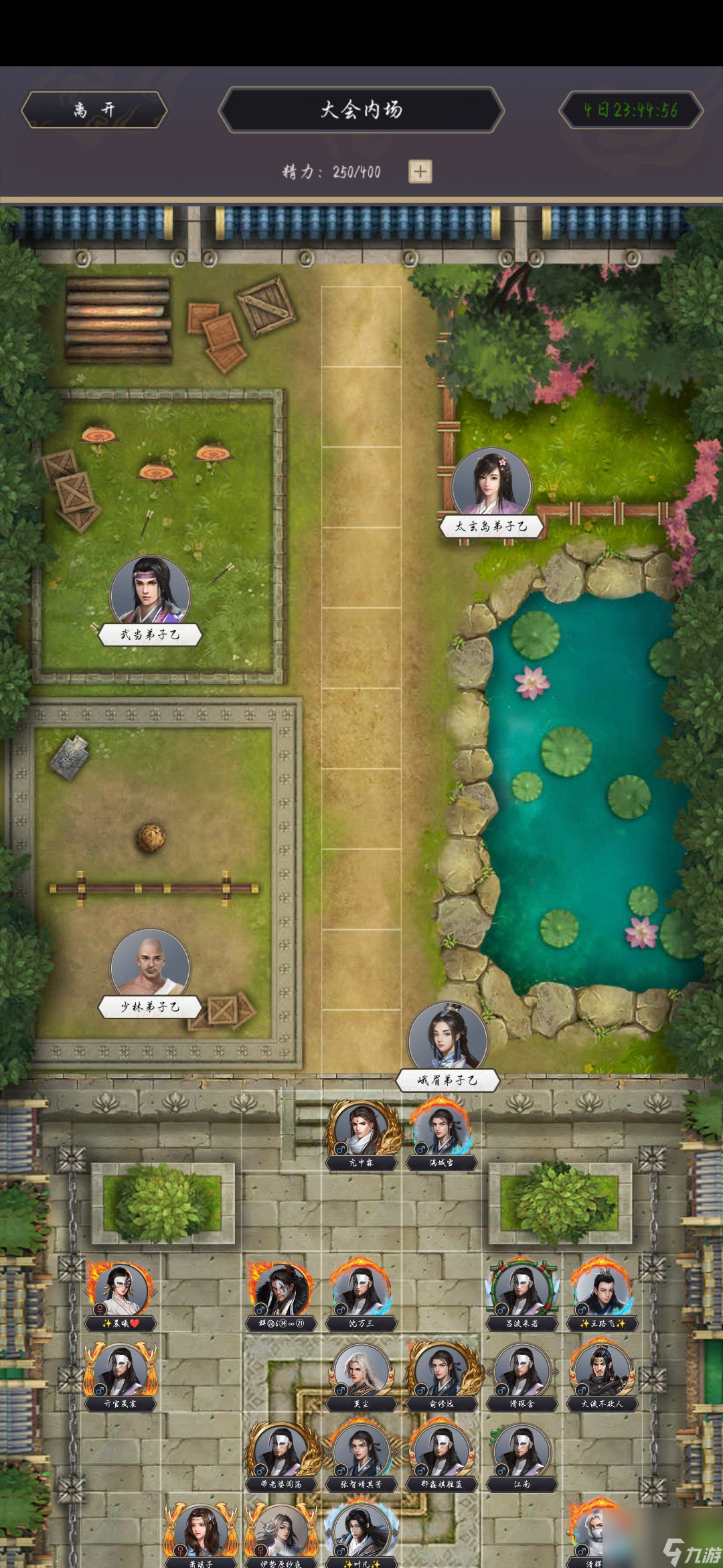 《这就是江湖》四派争锋攻略（7.23新编）