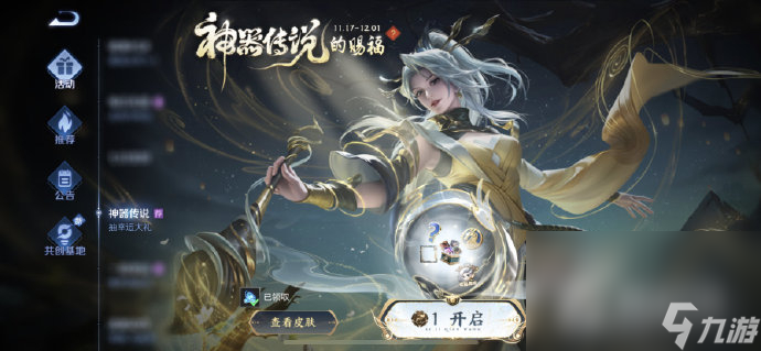 《王者荣耀》周年庆返场皮肤一览2023
