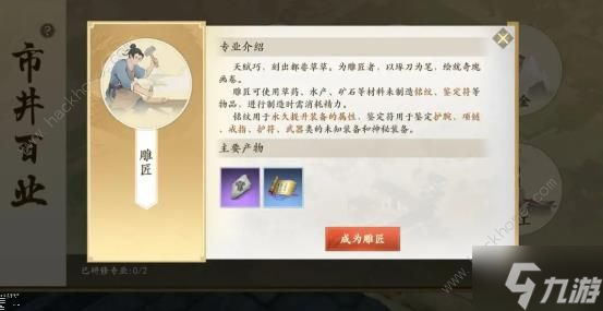 新天龍八部手游第三天怎么發(fā)展 第三天提升攻略