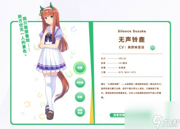 闪耀优俊少女R卡马娘哪个好 R卡马娘选择推荐[附图]