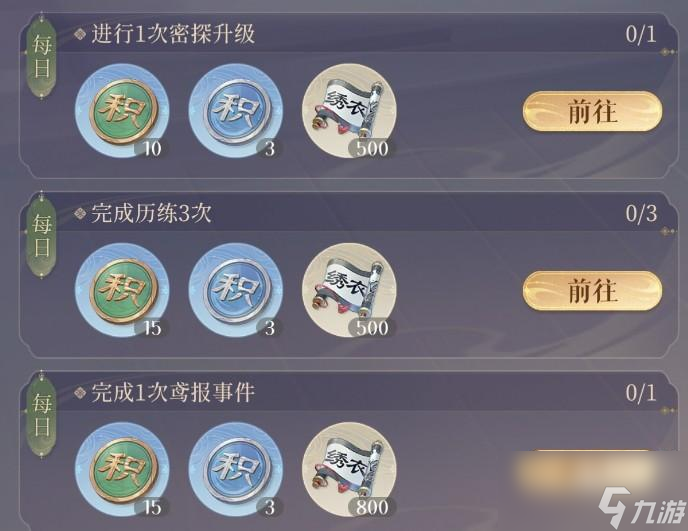 代号鸢探索偃师据点有什么技巧
