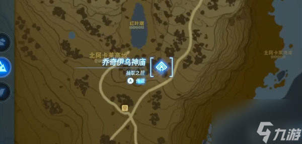 塞尔达传说王国之泪乔奇伊乌神庙攻略