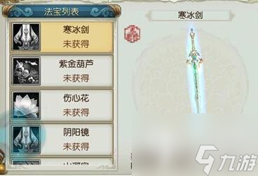 诛仙青云冰刀在哪里获得（诛仙手游青云门寒冰剑获取方法）