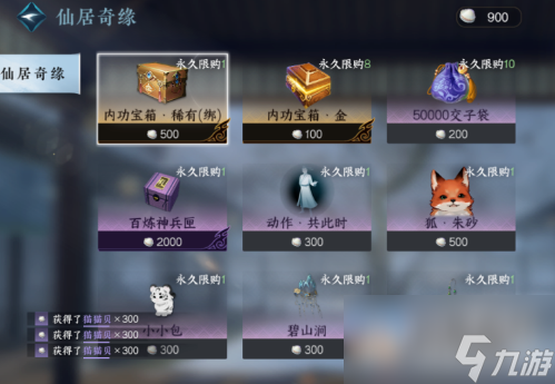 逆水寒手游躲猫猫玩法一览