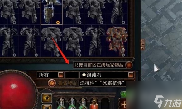 流放之路交易方法分享