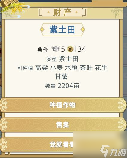 古代人生游戏种田土地怎么选土地类型与种植最佳收益攻略