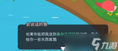 捣蛋大脚怪的宝藏图碎片在哪