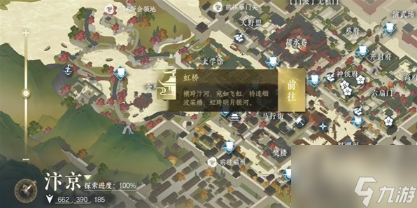 逆水寒手游伊人刀任务怎么做