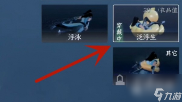 逆水寒手游鳄鱼泳圈获取方法一览