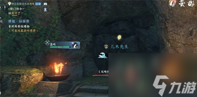 《逆水寒手游》仙居原双星洞进入方法介绍