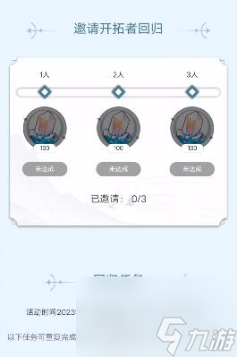 重返群星之旅怎么玩