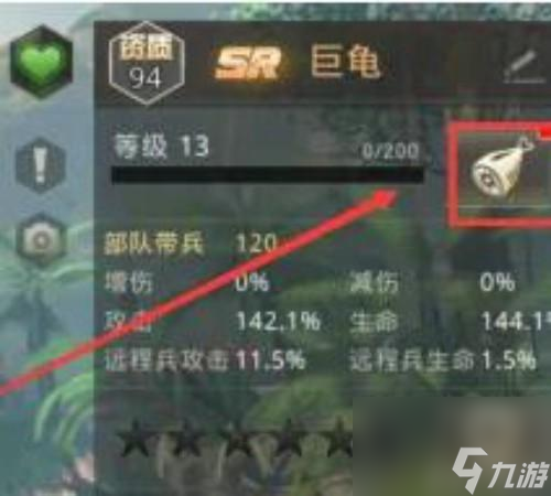 巨獸戰(zhàn)場帶兵數(shù)量怎么增加 提高帶兵上限方法