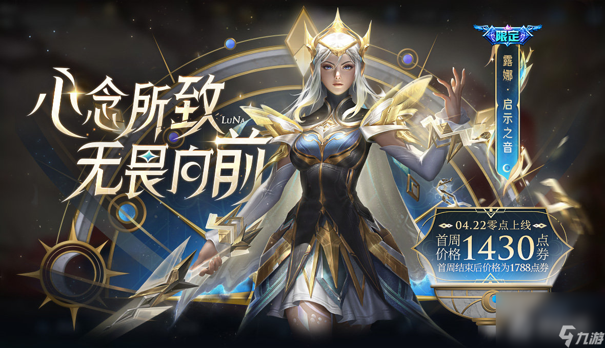 《王者荣耀》周年庆返场皮肤一览2023