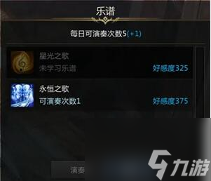 命运方舟阿塞纳好感度任务怎么完成