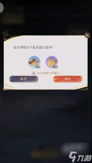 代号鸢陈登命盘怎么洗