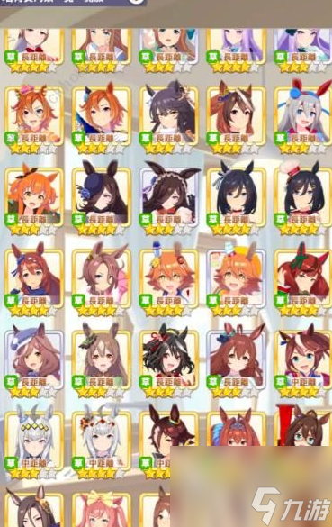 闪耀优俊少女长距离选择谁