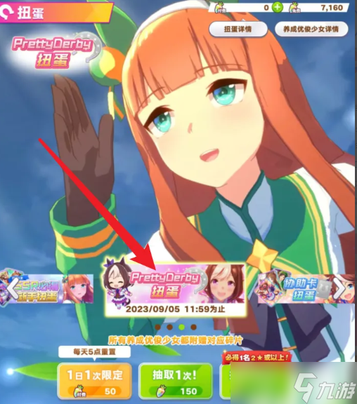 闪耀优俊少女特别周怎么获取