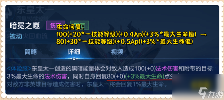 王者榮耀東皇太一技能解析 這是一個全新的東皇