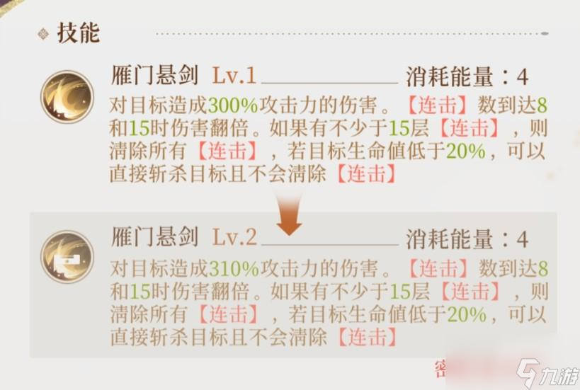 代号鸢张辽星石用什么