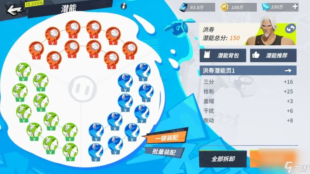 全明星街球派对洪寿搭配什么队友比较强 洪寿潜能及队友搭配推荐
