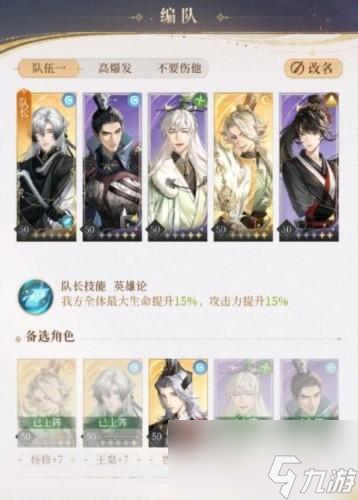 代号鸢主线6-15怎么打