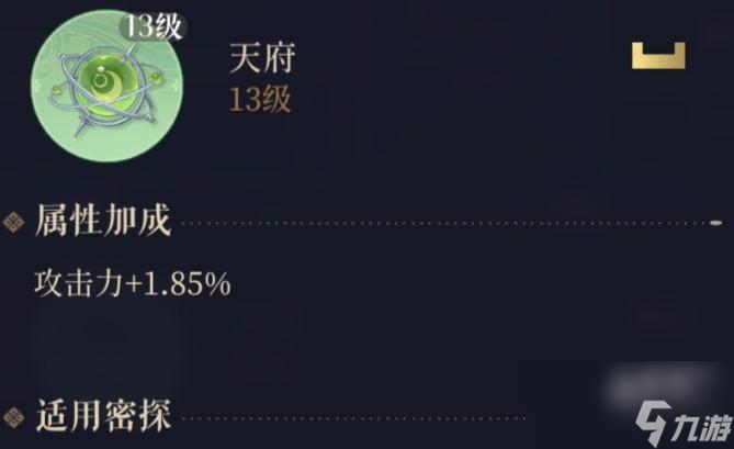 代号鸢张辽星石用什么